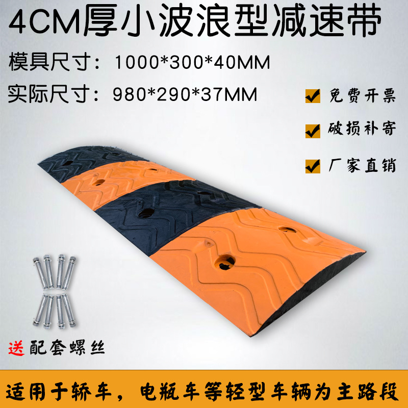 웨이브형 100*30*4cm 두께