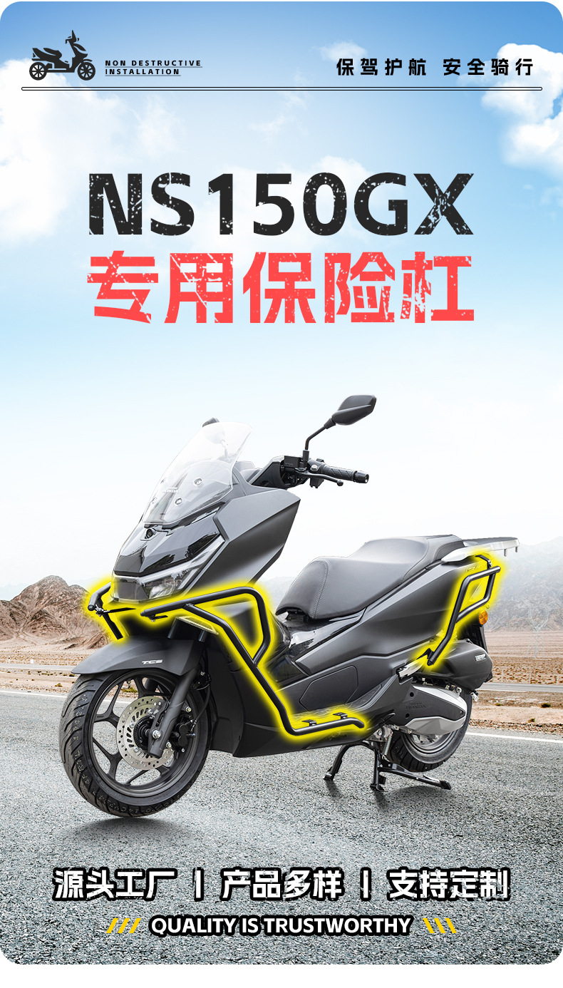 Suitable for 26 Models of Xin Da Zhou Honda Ns150Gx Bumpers, Anti-Fall and Anti-Collision Protection Bars, Full Surround Protection for Front and Rear