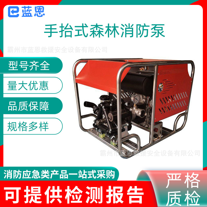 YPB10.55森林消防高压泵四冲程风冷抽水泵抢险救援大扬程水泵