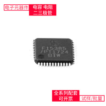 PIC16F15385T-I/PT TQFP-48 IMX224LQR-C MSP430FG4618IPZ IPB180