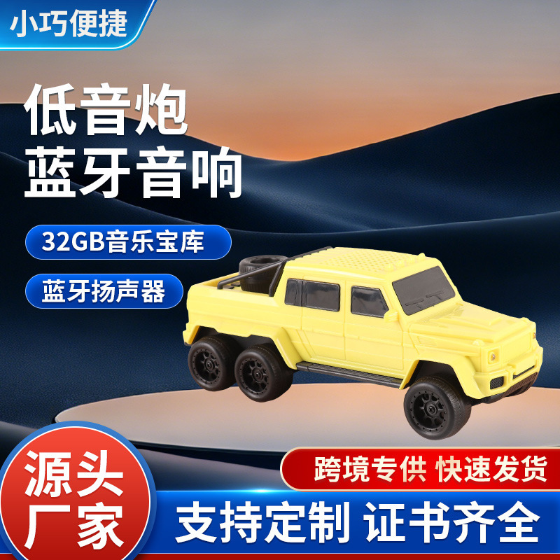 Foreign Trade X-708 Car Model Bluetooth Speaker, Popular Foreign Trade Product, Card-Insertable Subwoofer, Office Decoration Small Speaker Foreign Trade X-708 Car Model Bluetooth Speaker, Popular Foreign Trade Product, Card-Insertable Subwoofer, Office Decoration Small Speaker