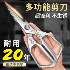 升级款日本SK5第七代厨房剪刀多用途强力鸡骨剪杀鱼剪骨烤肉家用