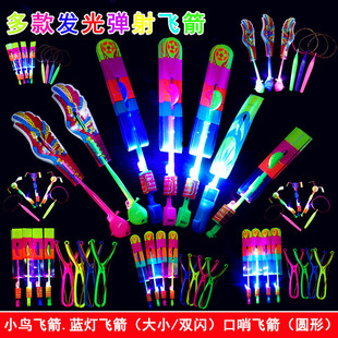 Luminous slingshot flying arrow blue light flying sword children whistle night market stall luminous toys wholesale large flash flying arrow