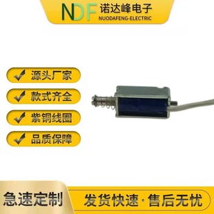Luggage lock locker lock printer copier electromagnet push-pull electromagnet mini electromagnet
