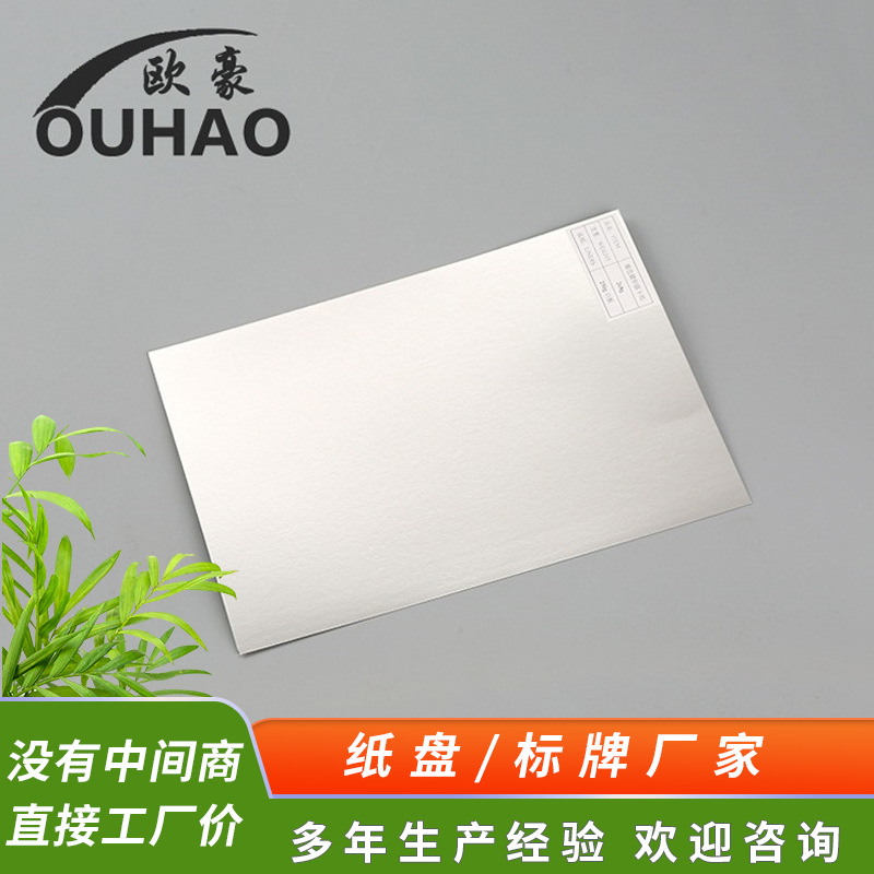 不干胶彩色复合UV印刷镀铝膜卡纸礼物包装材料铝箔金银卡纸批发