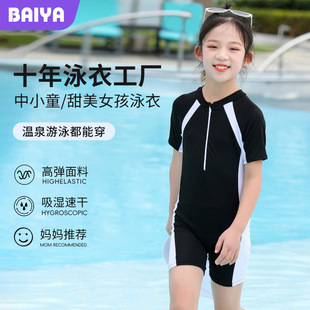 Trendy Color-Block Children's Spa Resort Style Swimsuit for Girls One-Piece Sports Swimwear