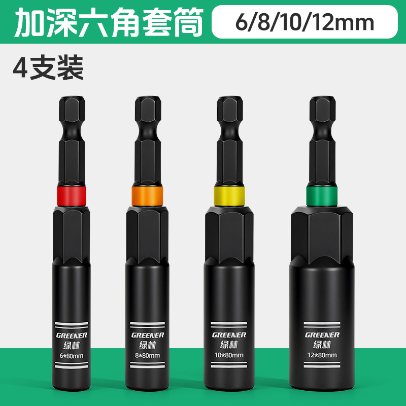 Black shield combination 6+8+10+12 [1 each]