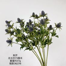 高品质仿真花单枝 刺芹 居家婚庆草花野趣捧花样板房装饰假花批发