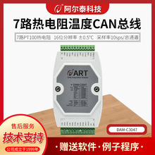 CAN����7·�����ضȲɼ�ģ�KDAMC3047 PT100�����ضȲɼ�ģ�K