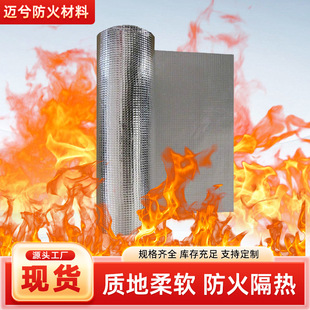 Square Aluminum Foil Cloth, Aluminum Foil Paper, Fiberglass Mesh Insulation Cloth, Thermal Insulation Material, Double-Sided Aluminum Film Woven Fireproof and Heat-Insulating