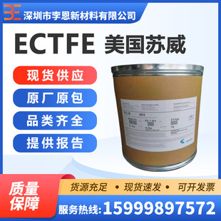 �����K��Solvay ECTFE Halar 513 LC��������ϩ-����ϩ