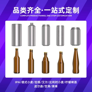 全麦麦汁啤酒厂家贴牌定制整箱源头工厂批发多规格口感清新无添加