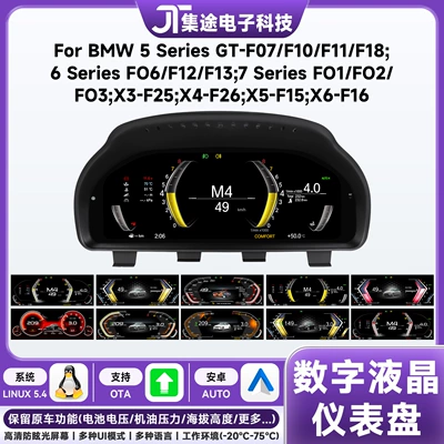 BMW 5 Seriyası F10 F11 F18 F12 F13 üçün LCD cihaz paneli, 2010-2017 model