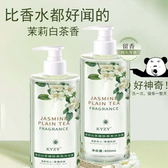 ジャスミン白茶の女性の香りの持続的な雰囲気の入浴剤の香水型の持続的な1つのバッチの大きい瓶の入浴剤