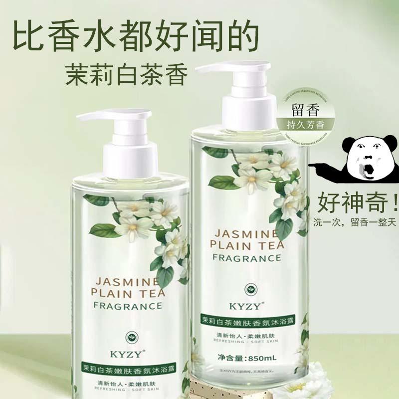 ジャスミン白茶の女性の香りの持続的な雰囲気の入浴剤の香水型の持続的な1つのバッチの大きい瓶の入浴剤|undefined