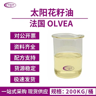 法国OLVEA 向日葵油 太阳花籽油基础油美容院按摩植物油 护肤原料