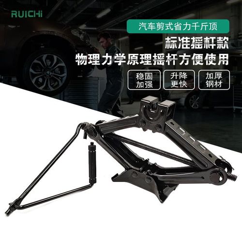 Factory direct sales multifunctional hand jack auto repair hardware tools scissor jack wholesale