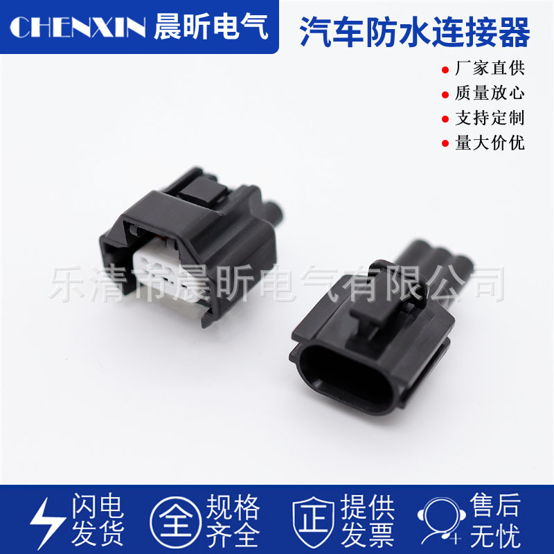 DJ70318Z-1.2-11/21 空调压力传感器插头7183-7874-30 汽车连接器