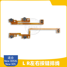 New 3DSXL LLȫ��L R���I�p�|�_�P���I�ž� New 3DS�����ž�