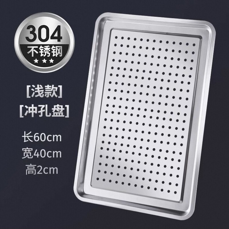 304ステンレス角盤平底60*40蒸し器角盆漏れ盤深盆蒸し器商用トレー子蒸し器|undefined