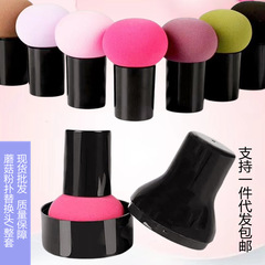 Mushroom Head Powder Puff Round Head Assembly Makeup Egg Non-latex Foam Water Large Powder Puff Soft and Smooth Cosmetics Egg Does Not Soil Hands