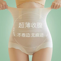 Cloud Feel High-Waist Abdominal Compression Thigh-Slapping Underwear for Women Powerful Abdominal Slimming Postpartum Shaping Ice Silk Invisible Large Size Shaping Pants