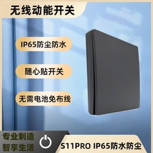 86型无线动能开关免布线免电池防水自发电开关双控随意贴墙壁开关