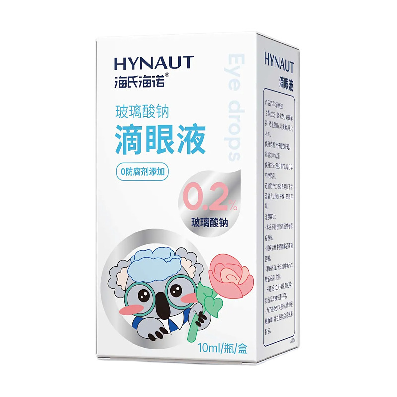 海氏海诺玻璃酸钠滴眼液0.2%玻璃酸钠不添加防腐剂眼部护理液正品|undefined