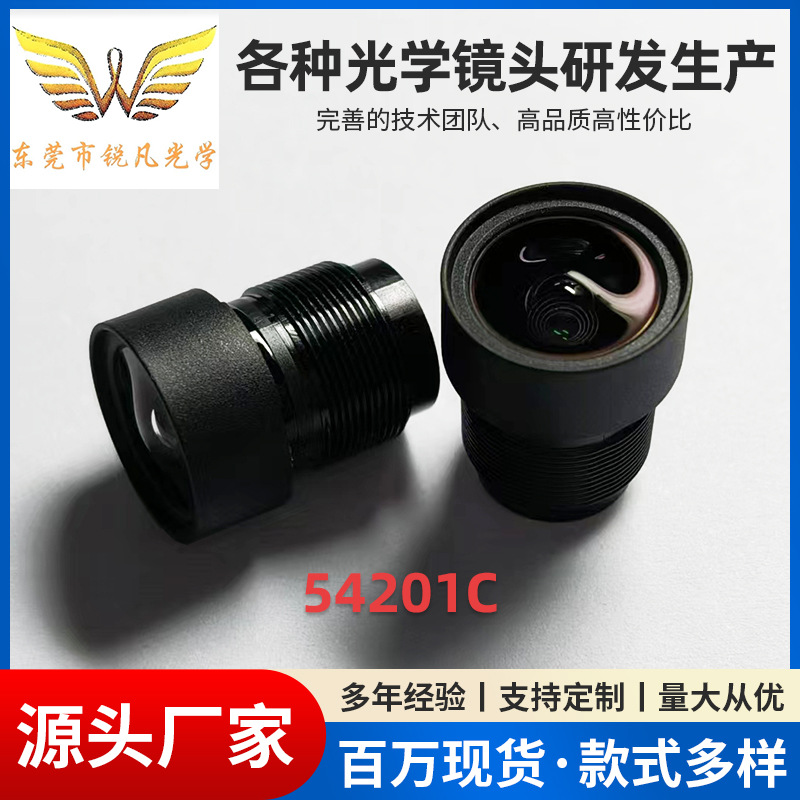 锐凡光电大量批发生产运动DV镜头各类特种光学影像领域高清镜头