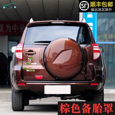Rav4 Rear Door Cover Shell, Spare wheel cover - brown-spare-tire-cover