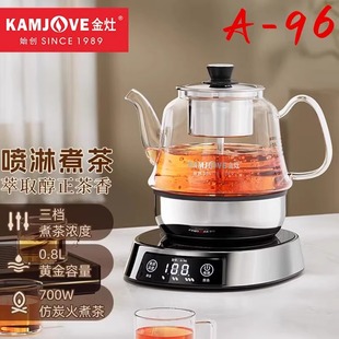 Jinzao A-96 Tea Maker Household Fully Automatic Multi-Functional Office Tea Kettle Steam Spray Constant Temperature Tea Steamer