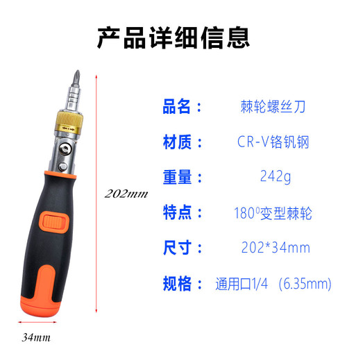 Bi-directional Ratchet Screwdriver Set Car Repairing Hammer Star Cross Small Pliers 2050 Ratchet Wrench Set 