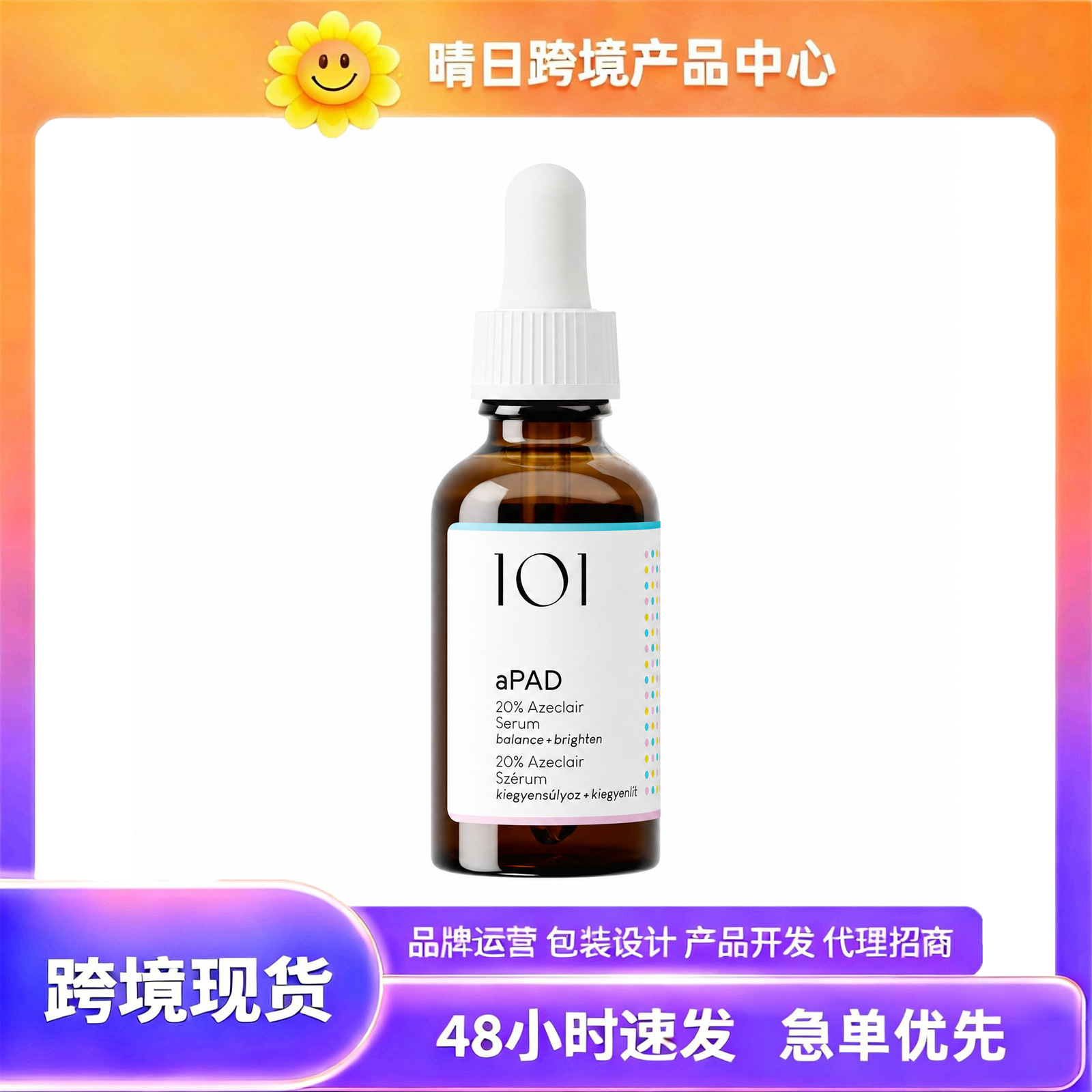 Cross-Border Tk In-Stock Products, New Amz Trends, Azelaic Acid Refreshing Essence, Light and Moisturizing Texture