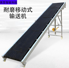斜坡皮带输送机滑带升降移动式耐磨长寿装卸货运输送设备传送带