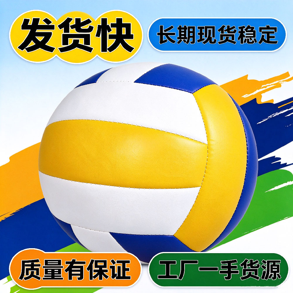 Janygm Wholesale In-Stock Volleyball Size 5 Soft Volleyball for Middle School Entrance Exam Students, Specifically for Junior High School Training
