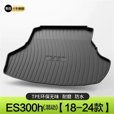 Lexus es200/300h/260 trunk mat car interior decoration accessories car trunk mat (Trunk Mat) - 18-24-es300h-lexus-es-fuel-version