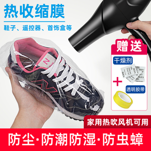 Heat Shrinkable Film for Shoe Sealing, Heat Shrinkable Film Bag for Books, Shoes, Remote Control Protective Cover, Plastic Sealing Film for Sports Shoe Storage