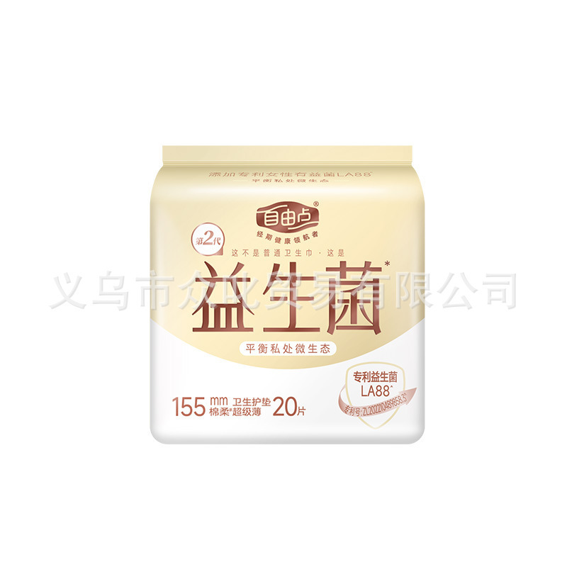 自由点卫生巾无感7日 敏感肌益生菌安睡裤 舒睡 有机纯棉整箱批发|undefined