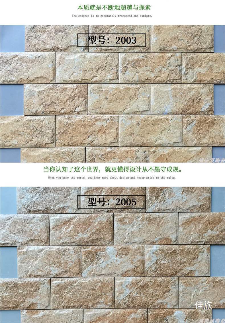 外墙砖100x200蘑菇石仿文化石瓷砖围墙庭院水池墙别墅农村自建房-阿里巴巴