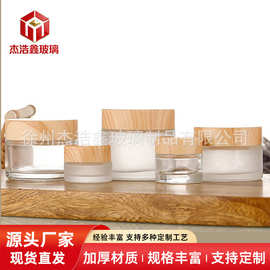 木纹盖膏霜瓶蒙砂玻璃化妆品瓶眼霜乳霜分装瓶50克密封面霜盒