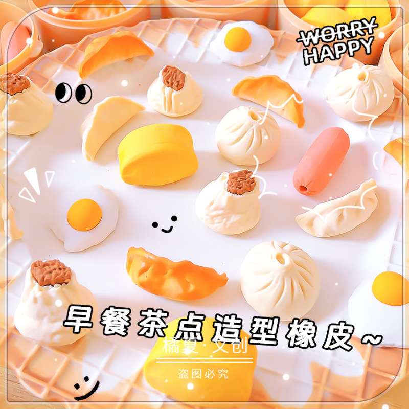 青壹坊09843元气早餐造型橡皮擦仿真食物创意涂改擦学生礼品文具|undefined