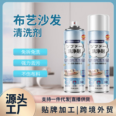 科学技術布芸ソファー洗浄剤無料洗浄神器壁布マットレス洗浄剤じゅうたん洗浄剤家庭用