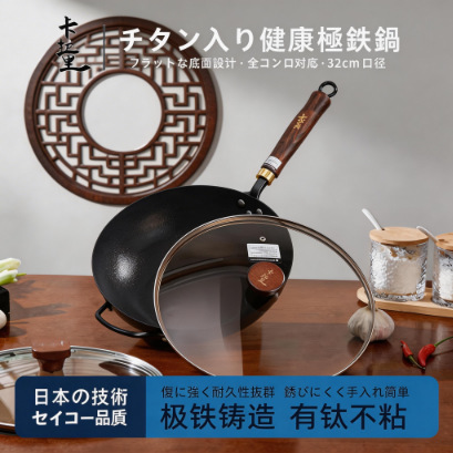 일본 카라리 32cm 복합바닥 프라이팬, 손잡이 포함, 뚜껑 증정, 티타늄 철제 냄비, 논스틱, 가정용