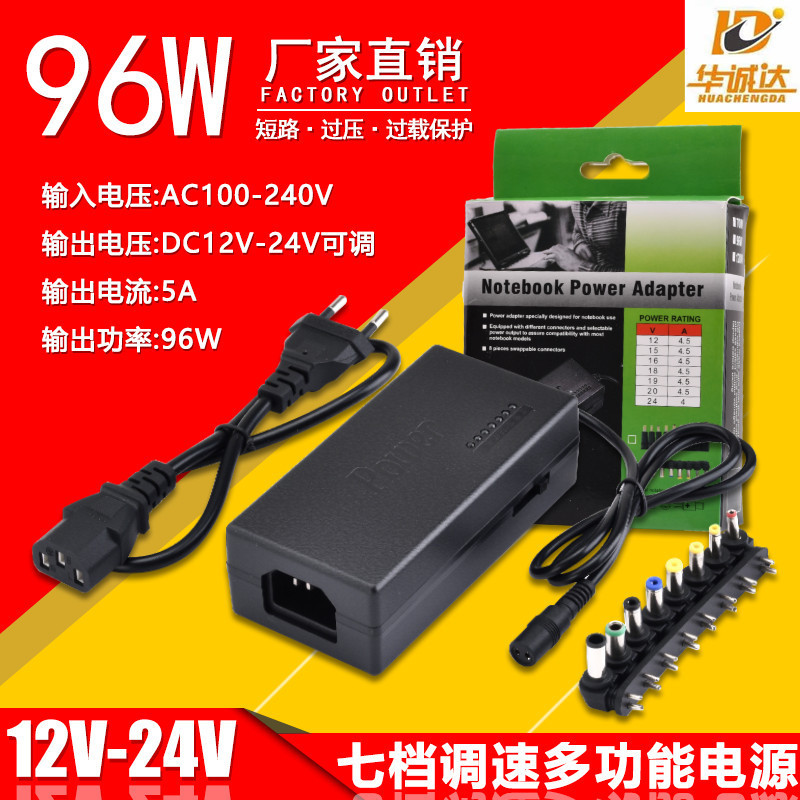 7-Lamp 96W Multi-Function Power Adapter with Adjustable Voltage 12V5A-24V4A Notebook Desktop Universal Charger