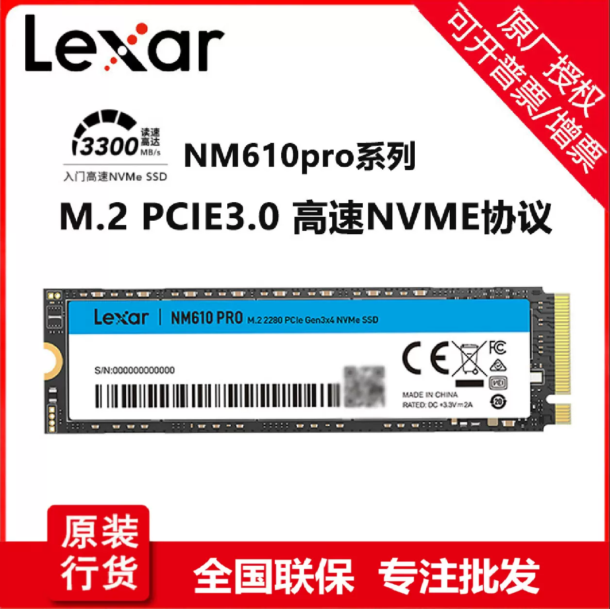 雷克沙NM610PRO固态硬盘1T 512G M.2 NVMe PCle3.0笔记本台式SSD