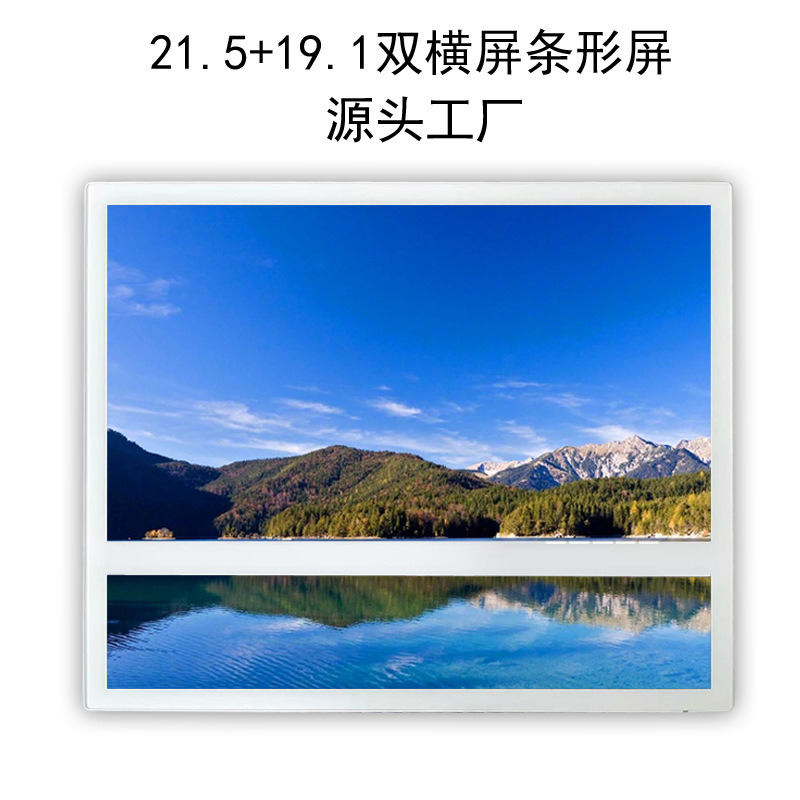 21.5寸+19.1寸智能电梯壁挂条形屏液晶分众双屏网络版安卓一体机