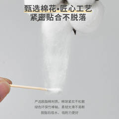 Jianmei Chuangyan double-headed boxed cotton swab cotton swab disposable makeup remover ear cleaning stick wholesale