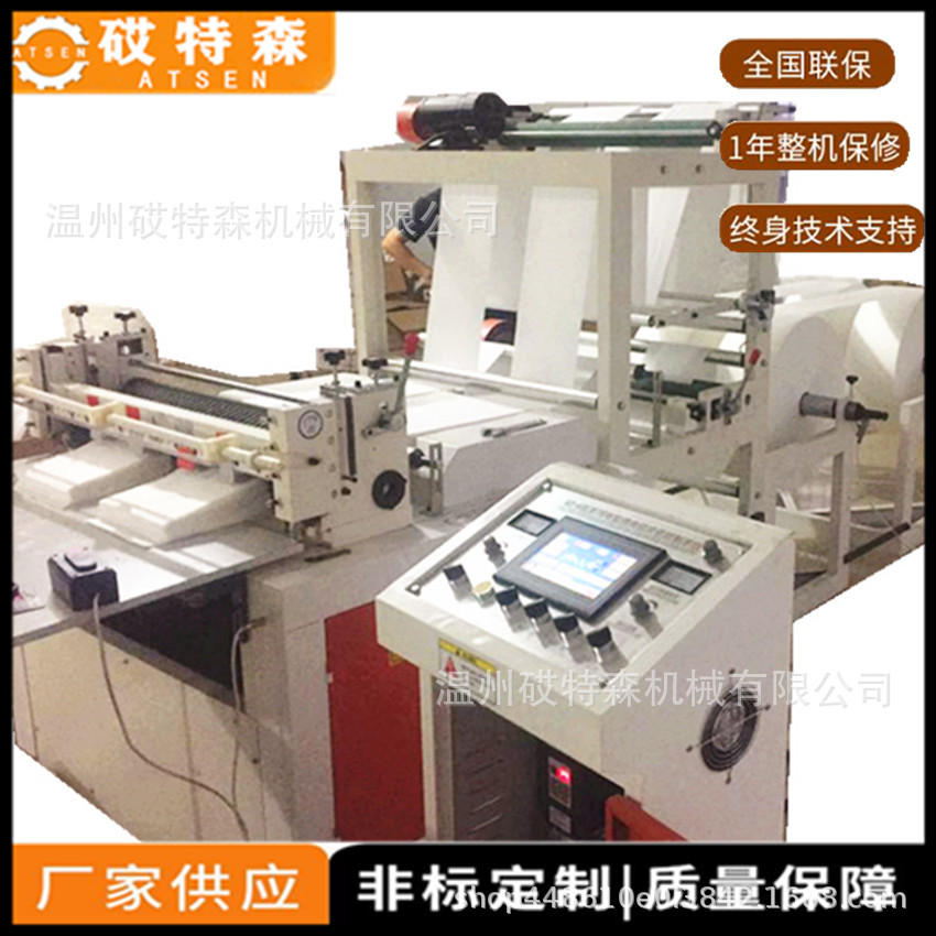 全自动对联横切机 烫金纸横切机 礼品包装纸横切机 包装膜横切机