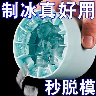 Ice Cube Mold Quick-Freezer Ice Cup Ice Tray Household Ice Bucket Ice Box Cylindrical Storage Bucket