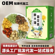 罗汉果胖大海茶包花茶批发清润茶嗓子甘草片胖大海菊花茶批发代发